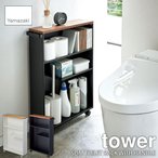 tower/^[(R) nhtXgCbN ^[ SLIM TOILET RACK WITH HANDLE gC[/gC[I