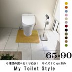 gC}bg 90 UTcm~XOcm My Toilet Style Iׂ邭ʂ k _ 􂦂 Vv  Vz j j tH[ mx[V