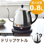 dCPg XeX 0.8L  hbv R[q[ dC|bg ׌ ȒP JtFPg  ₷ coffee kettle  po-143 hebN